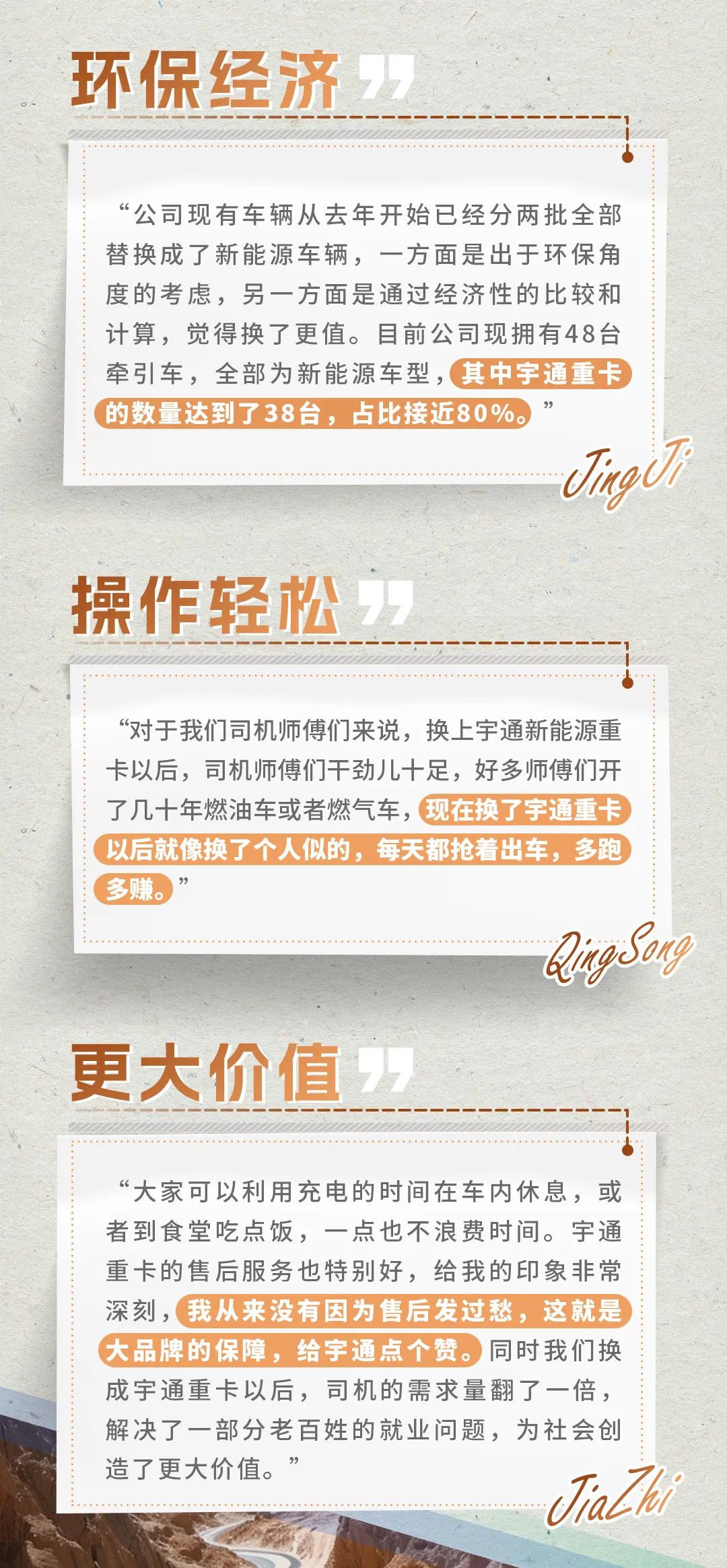 宇通重卡老友記 | @所有卡友，你需要一個經(jīng)濟(jì)環(huán)保的創(chuàng)富搭子