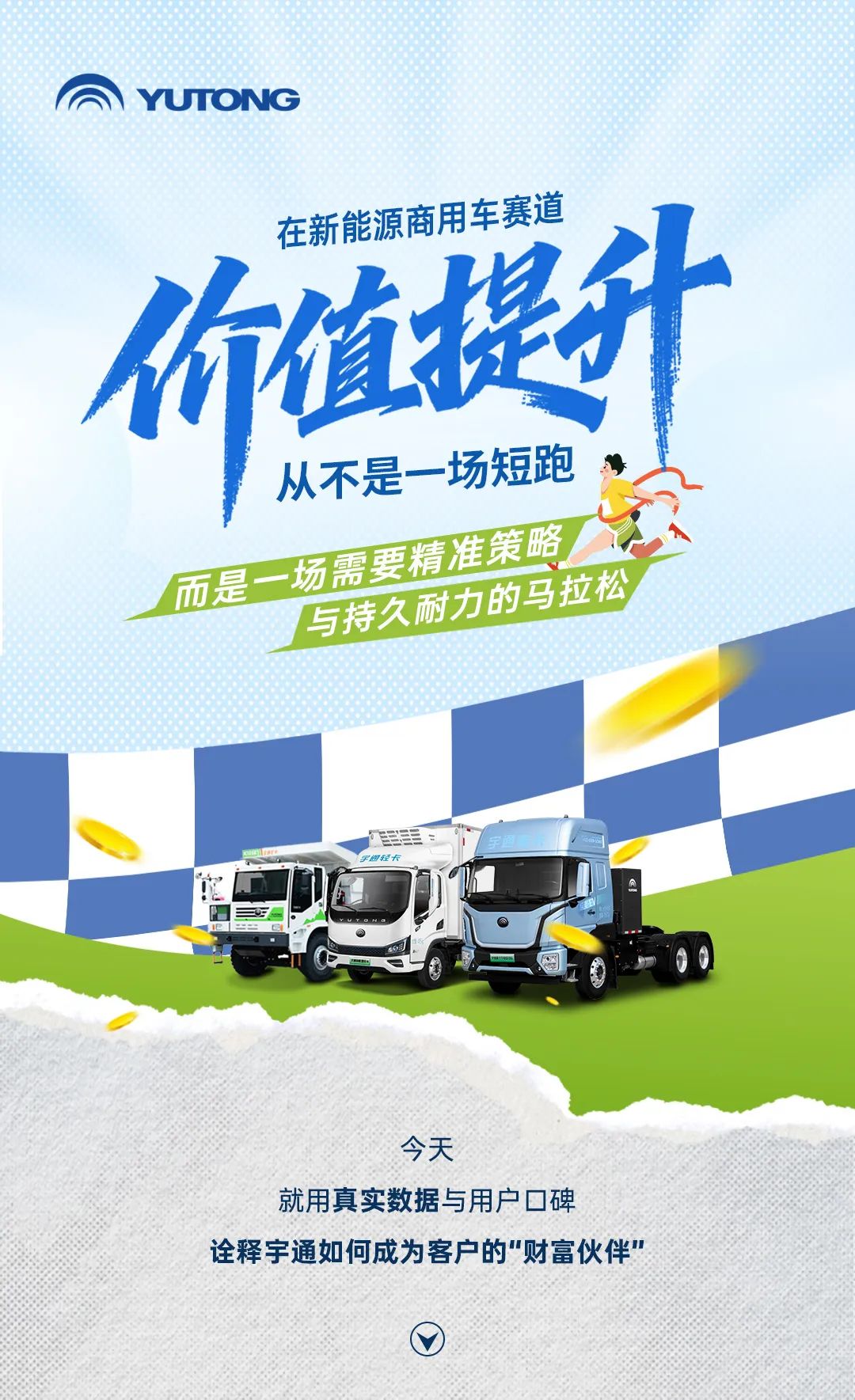 宇通為何成為客戶“價值好伙伴”？今天TA們給你答案
