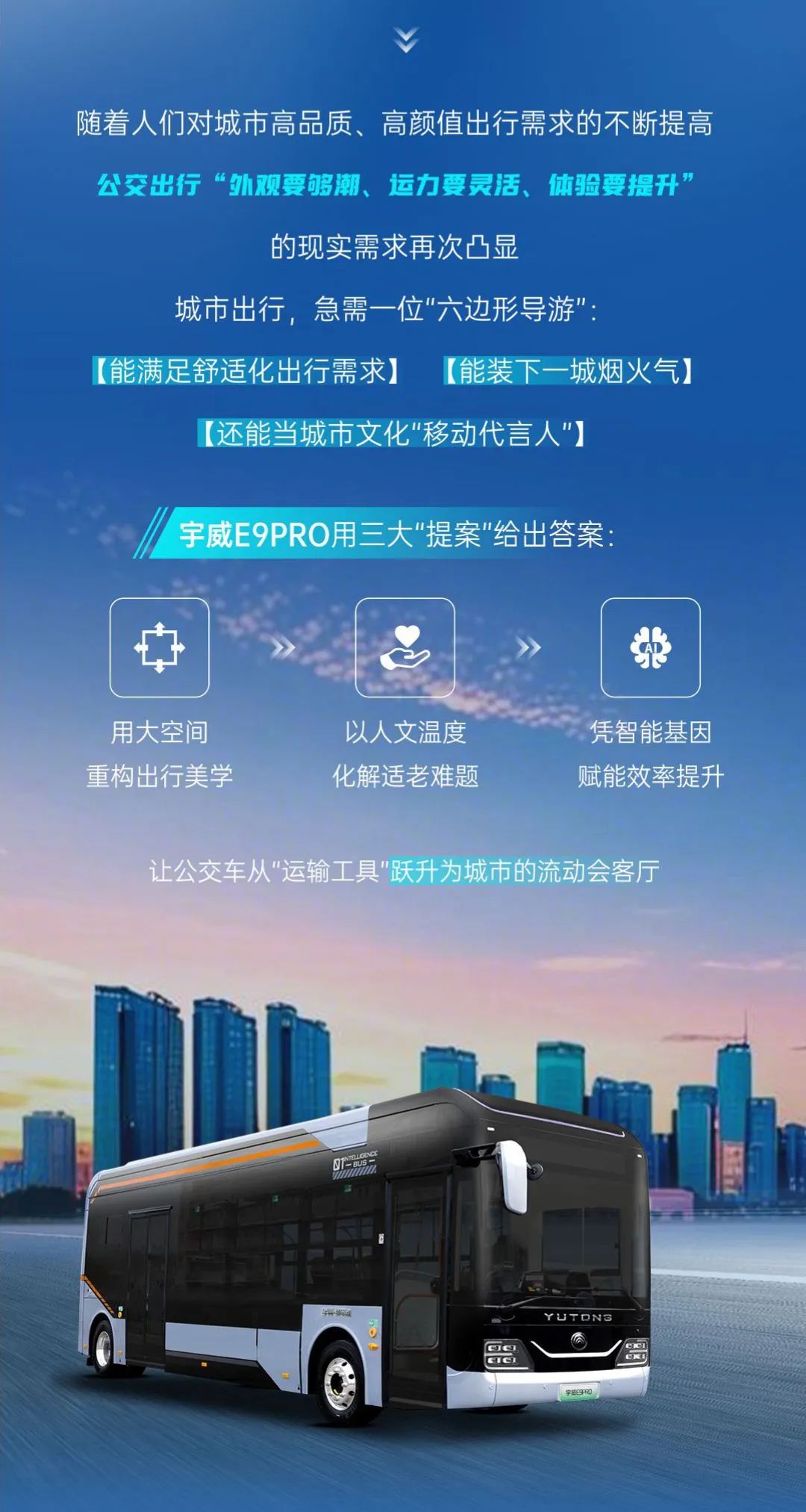 三大出行“提案”，看宇威E9PRO如何靠智能舒適掌控主場(chǎng)！