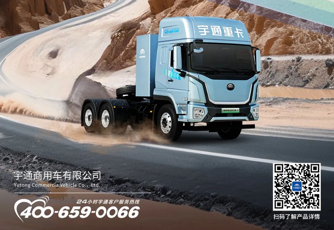 宇通重卡老友記 | @所有卡友，你需要一個經(jīng)濟(jì)環(huán)保的創(chuàng)富搭子