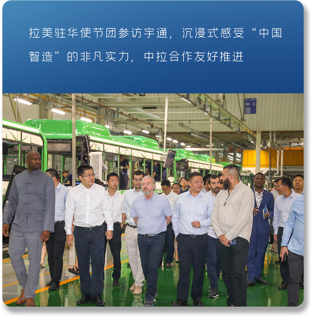 以新質(zhì)啟新程丨宇通2024高質(zhì)量發(fā)展一覽