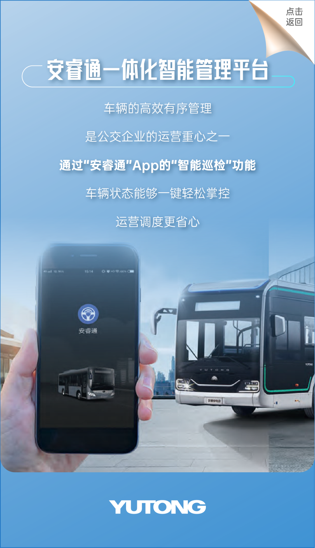 “多面體”公交是如何一步步演變而來的？