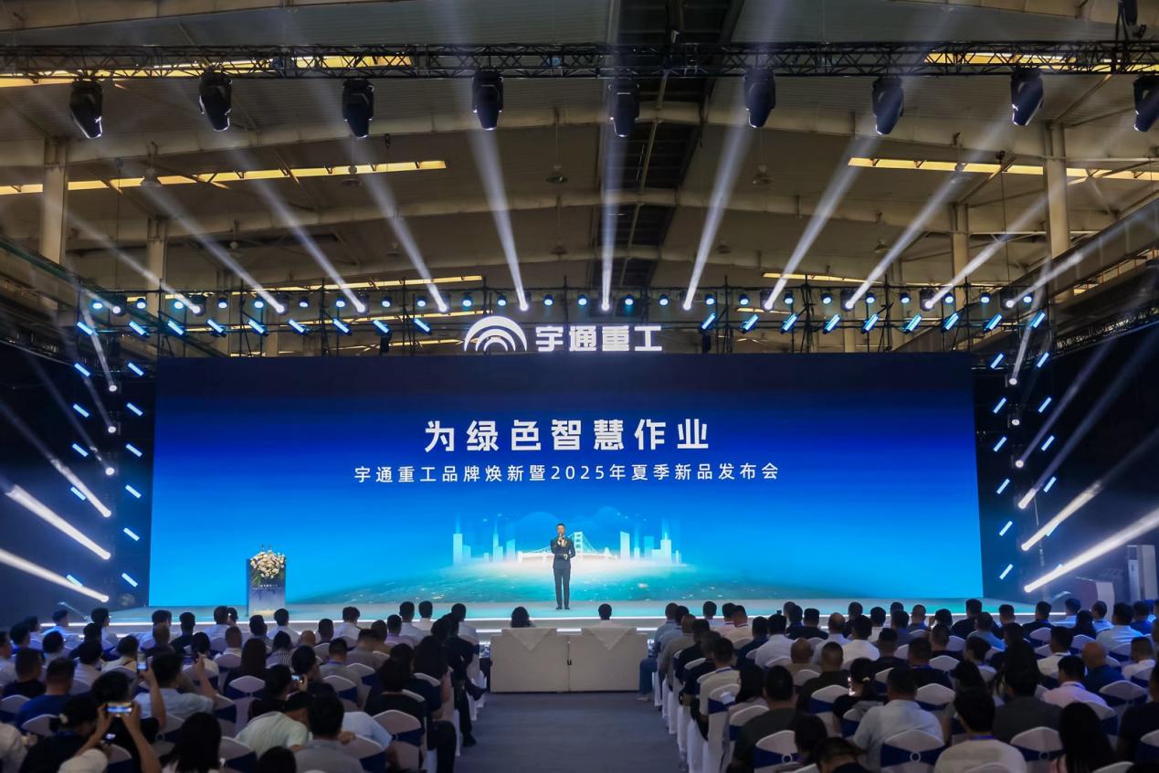錨定“綠色智慧作業(yè)”，宇通重工全面換新裝