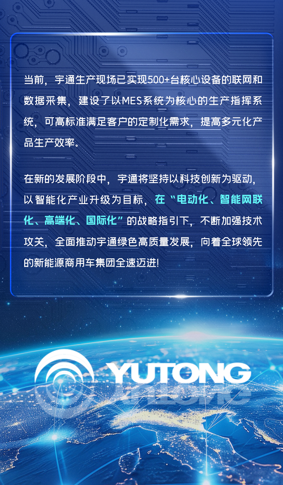 400+機器人同事組團上場，TA們是宇通的“資深員工”