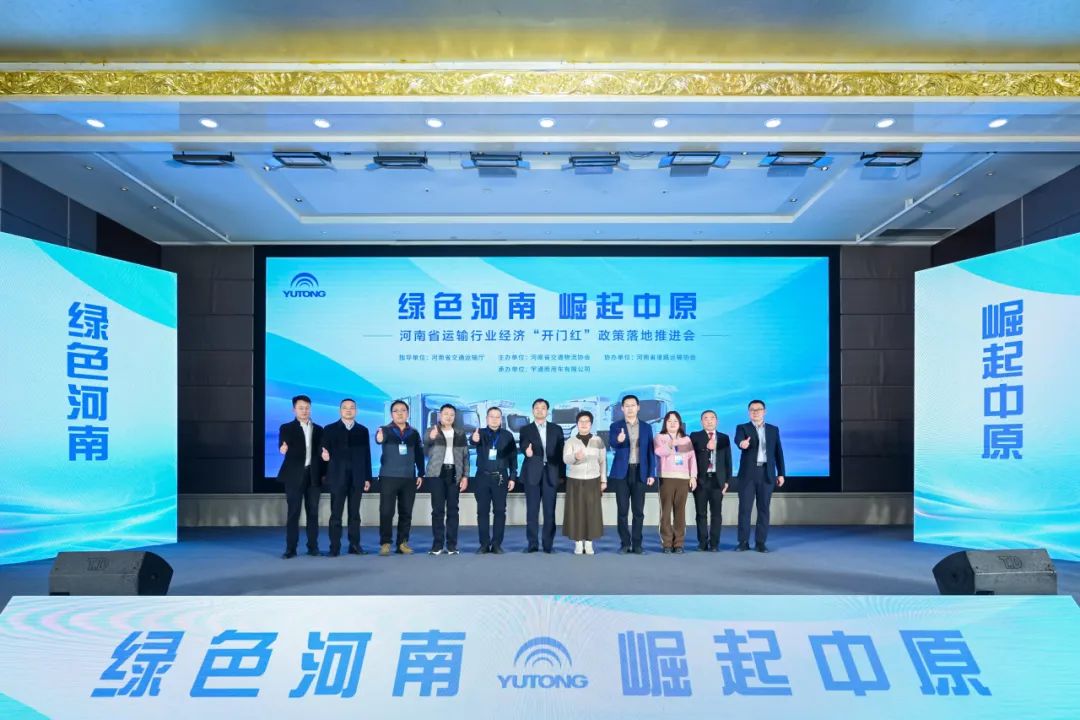 新能源卡車迎政策紅利，宇通方案助力用戶價值升級