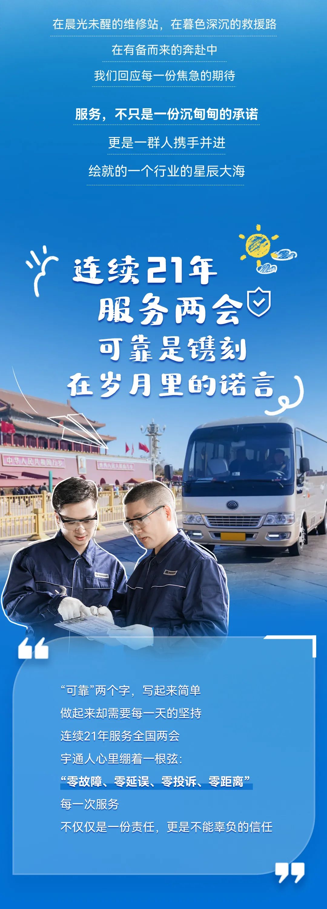 宇?直服背后，有TA們?cè)谏鷦?dòng)詮釋