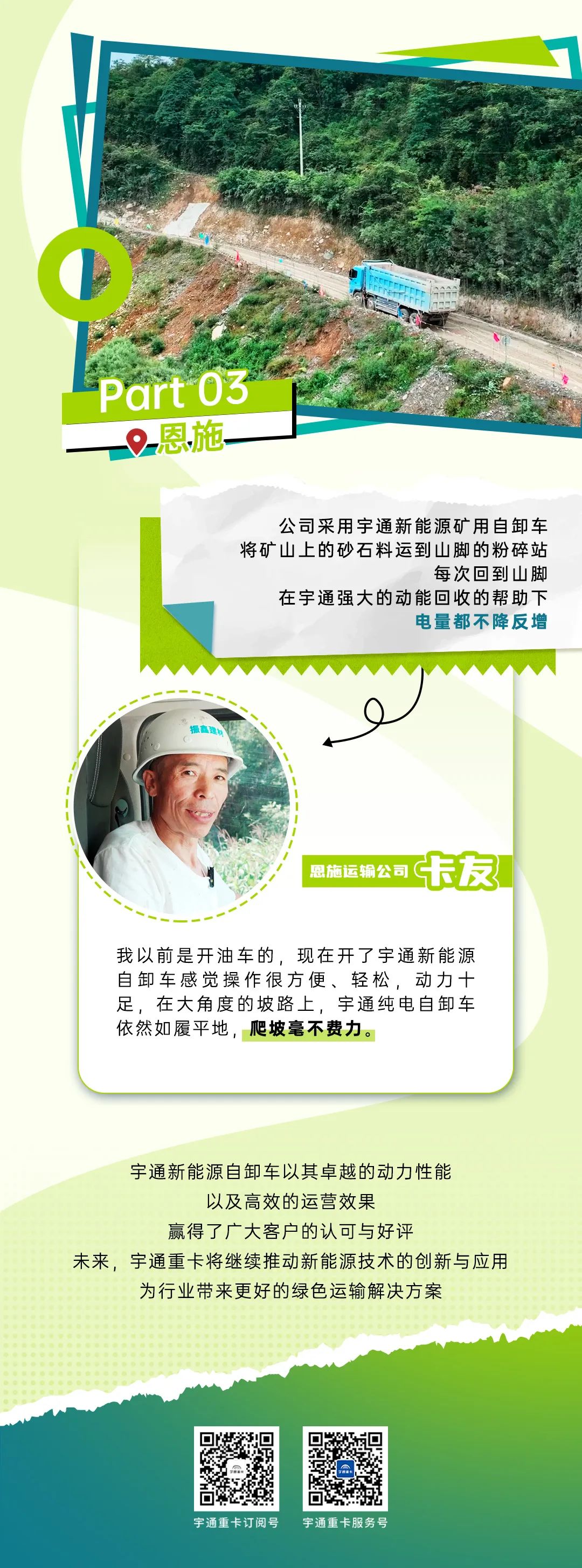 創(chuàng)富紀(jì)實(shí)錄之強(qiáng)勁動(dòng)力：助力客戶在致富路上加速前進(jìn)！