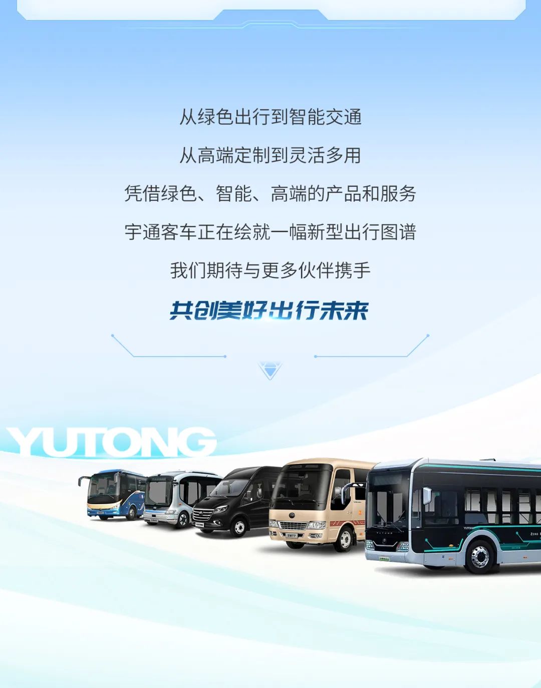 假如公共出行行業(yè)也有新型“提案”......