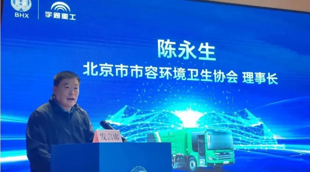 安全領(lǐng)航，智啟京城！宇通環(huán)衛(wèi)第二屆安全運(yùn)營(yíng)大講堂再譜新篇！