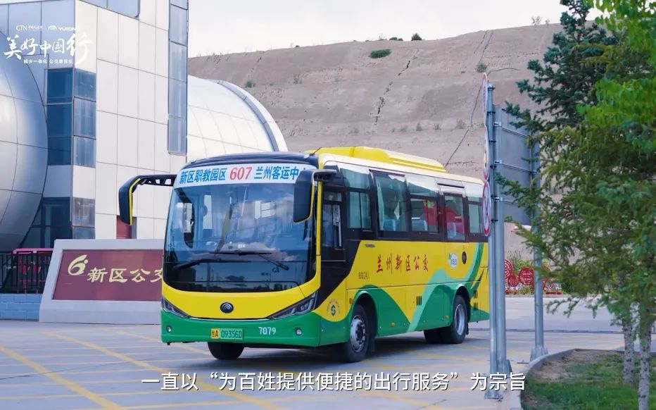 駛出“新區(qū)速度”，宇通新能源公交暢達(dá)絲路蘭州