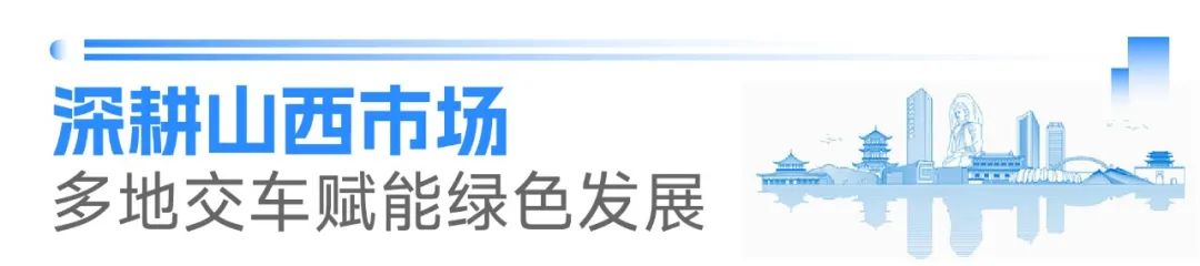宇通環(huán)衛(wèi)閃耀山西交流會(huì)！全場(chǎng)景新能源解決方案助力城鄉(xiāng)綠色發(fā)展